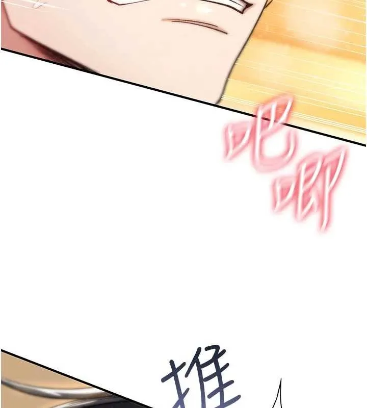 诅咒性转物语-第8話-開啟精液吃播模式 - 图片 162