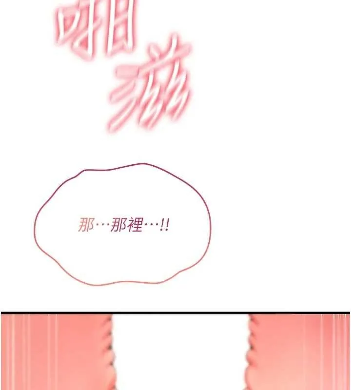 诅咒性转物语-第8話-開啟精液吃播模式 - 图片 183