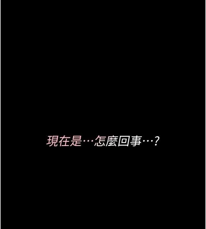 诅咒性转物语-第8話-開啟精液吃播模式 - 图片 193