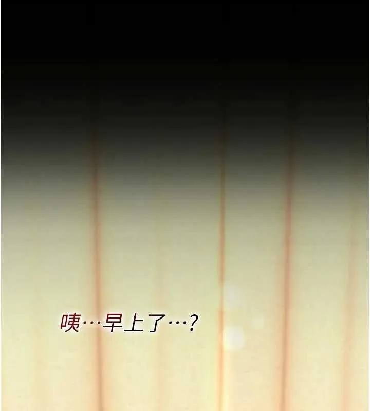 诅咒性转物语-第8話-開啟精液吃播模式 - 图片 194