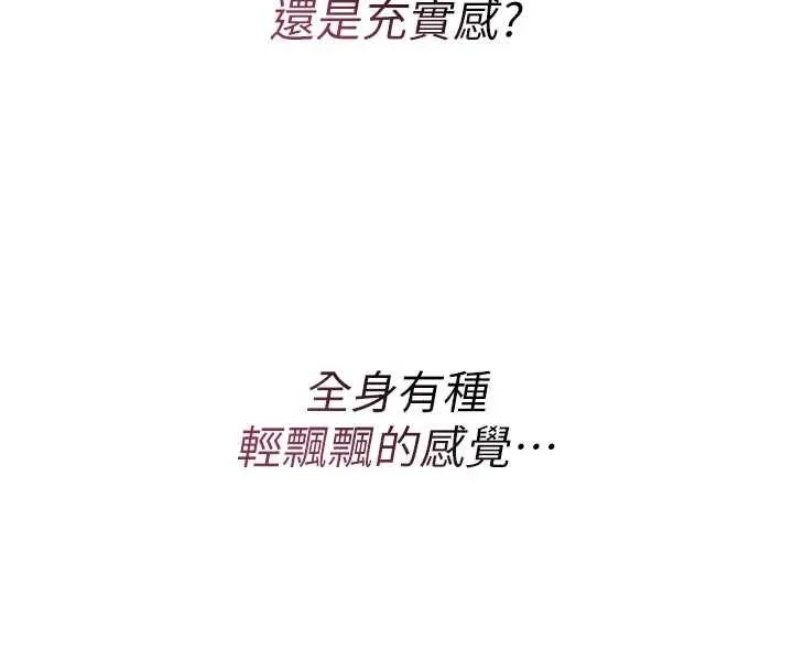 诅咒性转物语-第8話-開啟精液吃播模式 - 图片 200