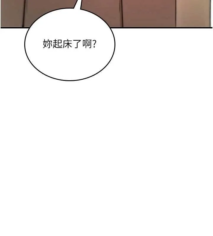 诅咒性转物语-第8話-開啟精液吃播模式 - 图片 206