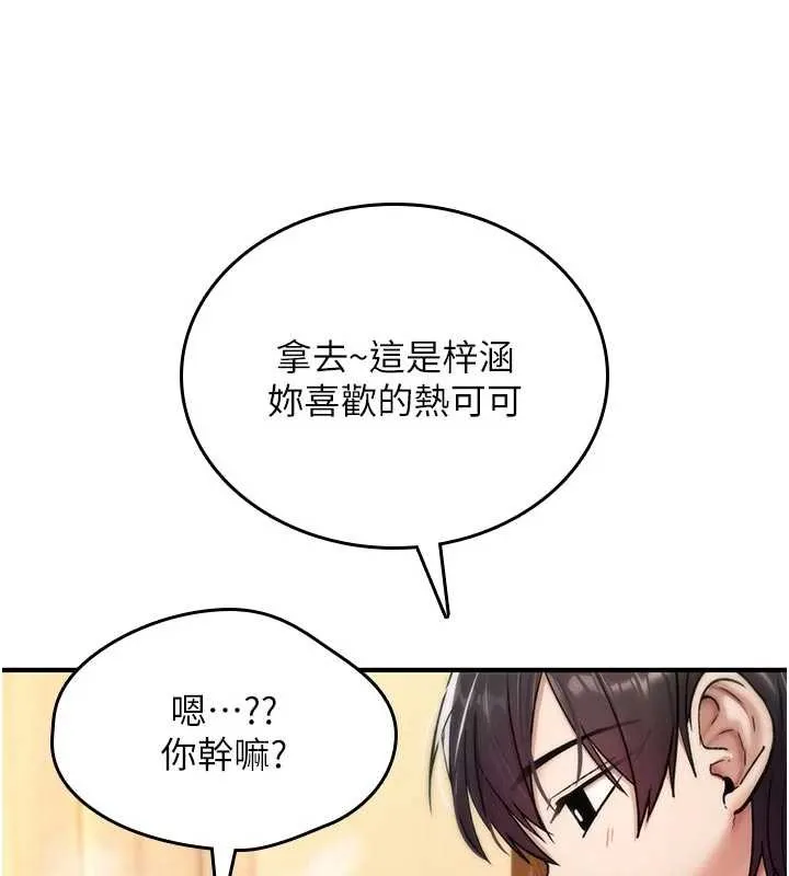 诅咒性转物语-第8話-開啟精液吃播模式 - 图片 211