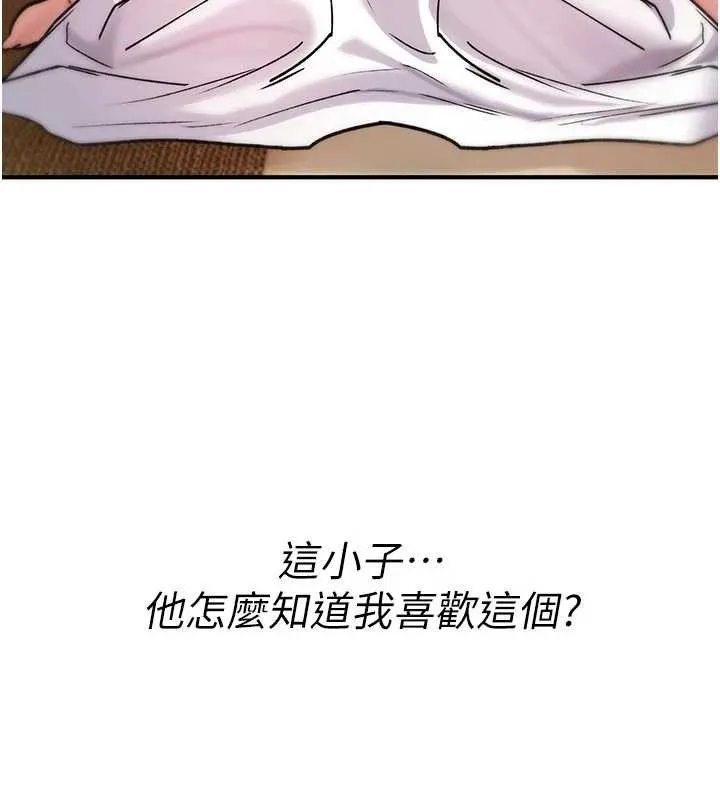 诅咒性转物语-第8話-開啟精液吃播模式 - 图片 216