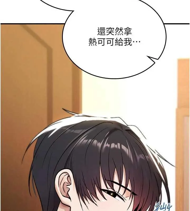 诅咒性转物语-第8話-開啟精液吃播模式 - 图片 220