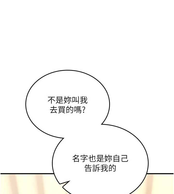 诅咒性转物语第8話-開啟精液吃播模式