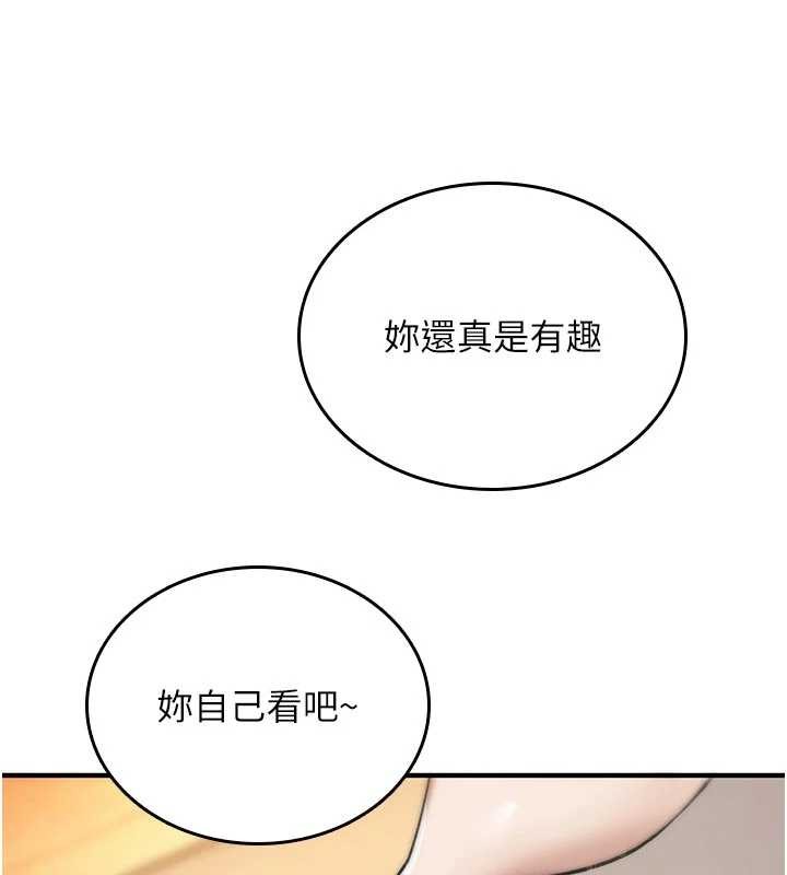 诅咒性转物语第8話-開啟精液吃播模式