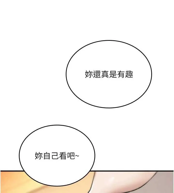 诅咒性转物语-第8話-開啟精液吃播模式 - 图片 232