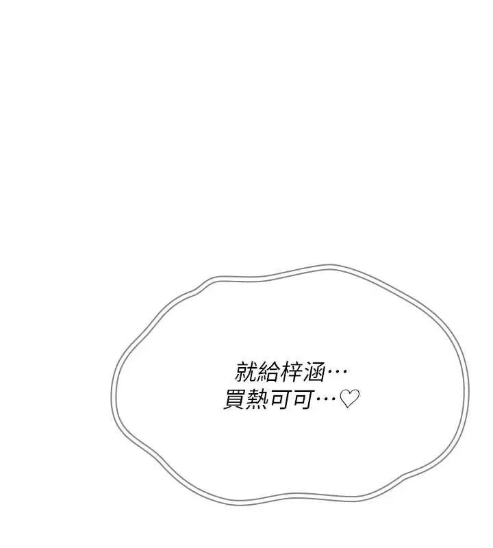 诅咒性转物语-第8話-開啟精液吃播模式 - 图片 237
