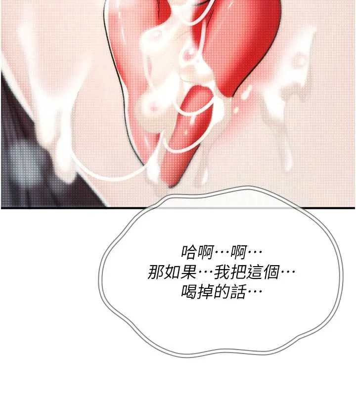 诅咒性转物语-第8話-開啟精液吃播模式 - 图片 236