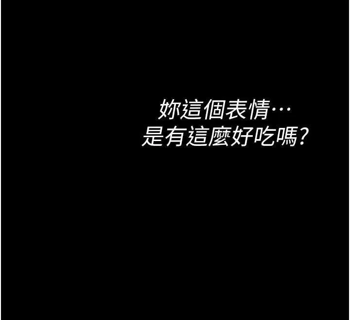 诅咒性转物语-第8話-開啟精液吃播模式 - 图片 243