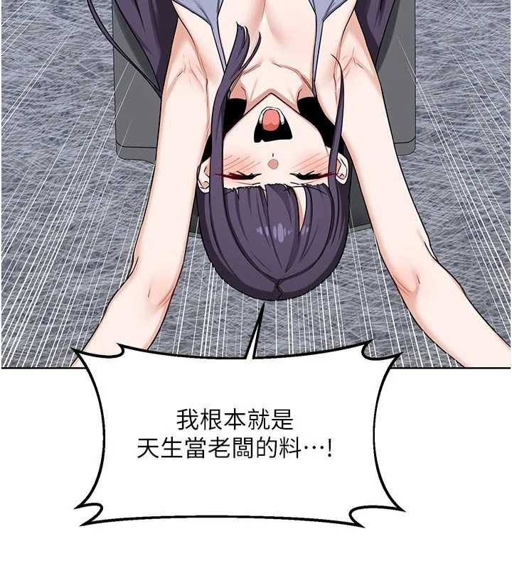 熟女交换计画第50話-致承的性愛計畫揭開序幕