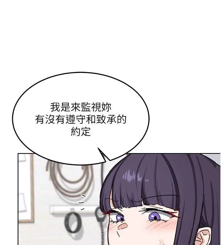 熟女交换计画-第50話-致承的性愛計畫揭開序幕 - 图片 15