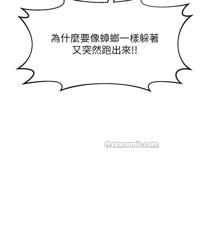 熟女交换计画-第50話-致承的性愛計畫揭開序幕 - 图片 14