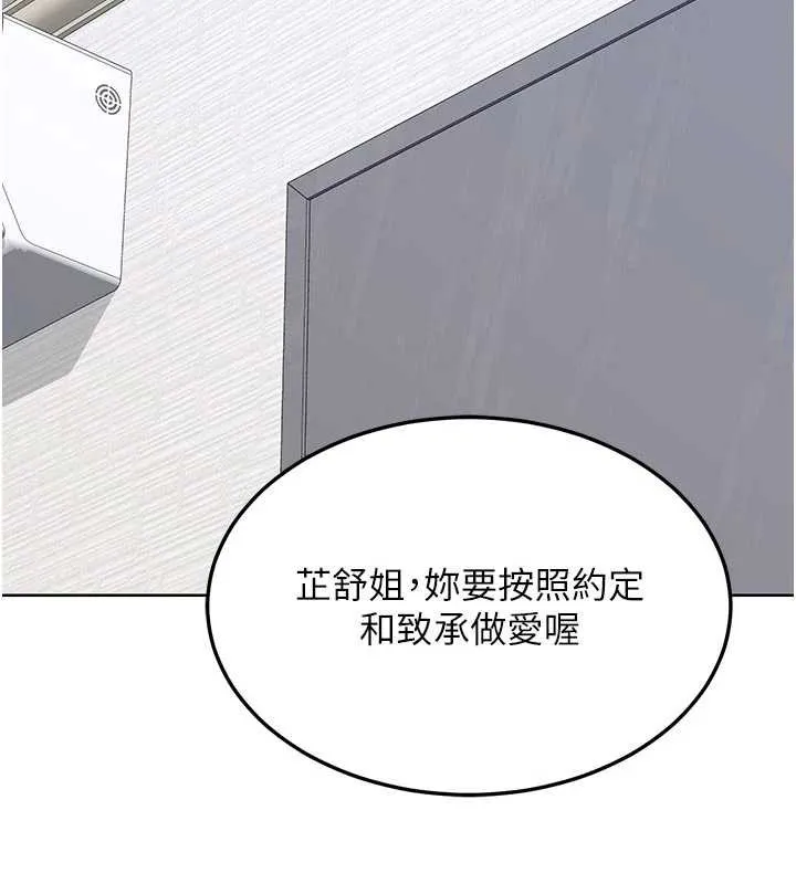 熟女交换计画-第50話-致承的性愛計畫揭開序幕 - 图片 24