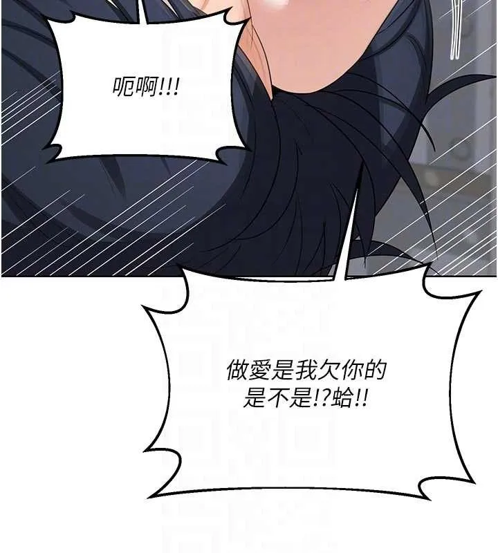 熟女交换计画-第50話-致承的性愛計畫揭開序幕 - 图片 32