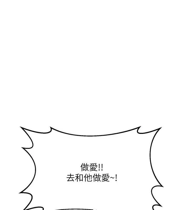 熟女交换计画-第50話-致承的性愛計畫揭開序幕 - 图片 25