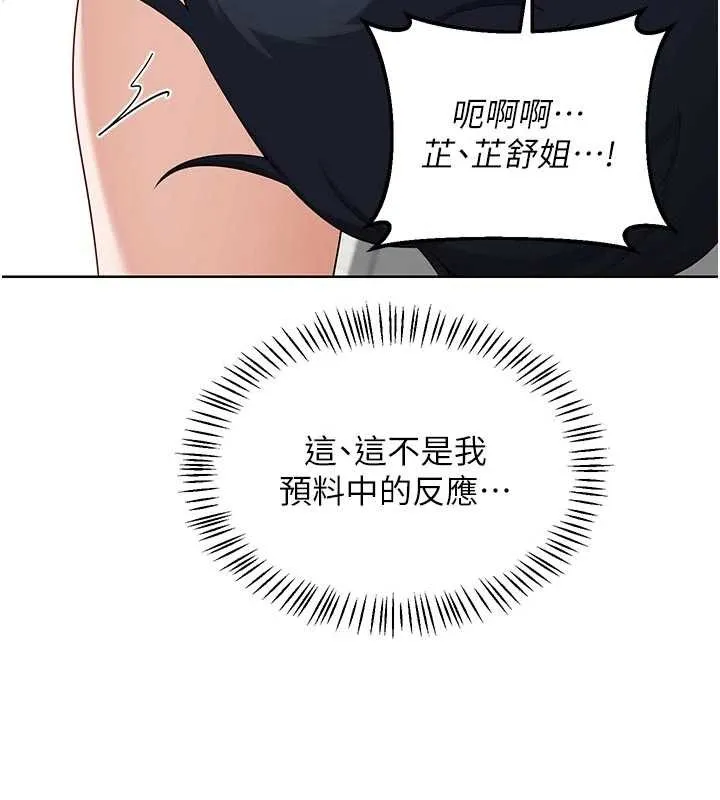 熟女交换计画-第50話-致承的性愛計畫揭開序幕 - 图片 36