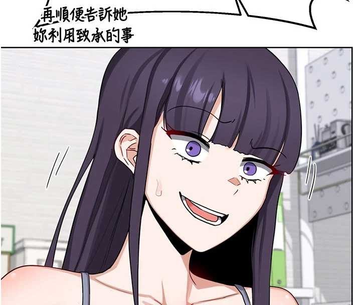 熟女交换计画第50話-致承的性愛計畫揭開序幕