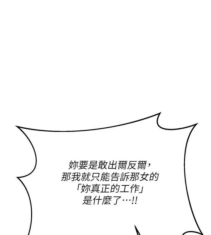 熟女交换计画-第50話-致承的性愛計畫揭開序幕 - 图片 43