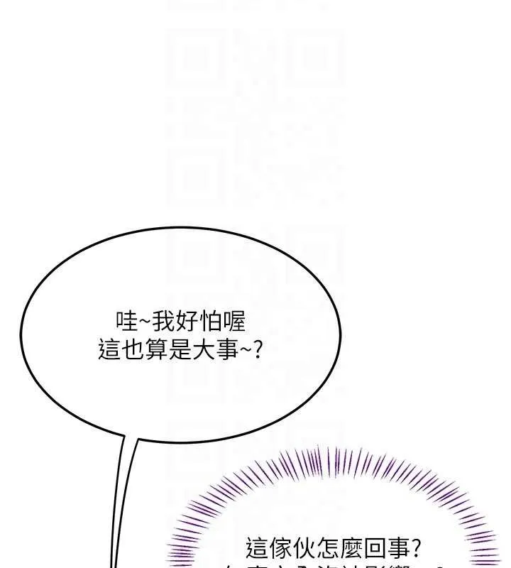 熟女交换计画-第50話-致承的性愛計畫揭開序幕 - 图片 46