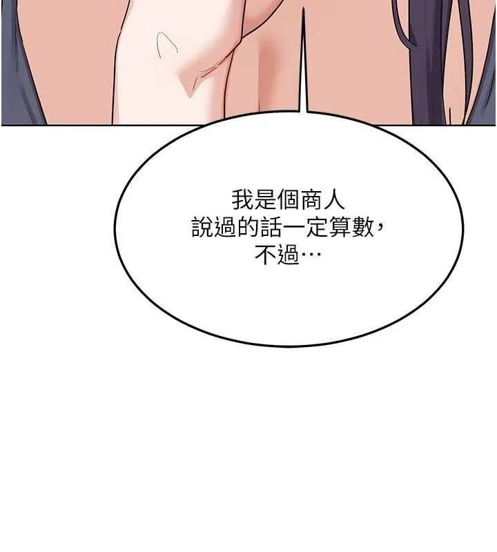 熟女交换计画-第50話-致承的性愛計畫揭開序幕 - 图片 50