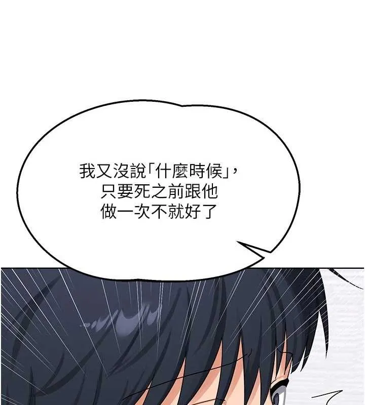 熟女交换计画-第50話-致承的性愛計畫揭開序幕 - 图片 51