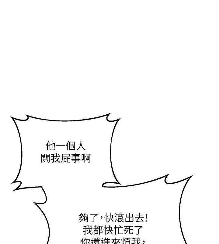 熟女交换计画-第50話-致承的性愛計畫揭開序幕 - 图片 54