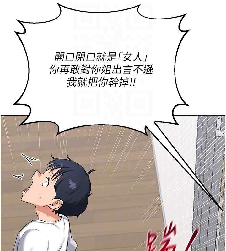 熟女交换计画第50話-致承的性愛計畫揭開序幕