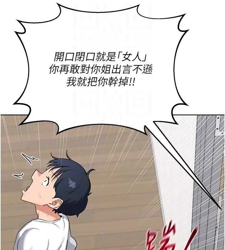 熟女交换计画-第50話-致承的性愛計畫揭開序幕 - 图片 58