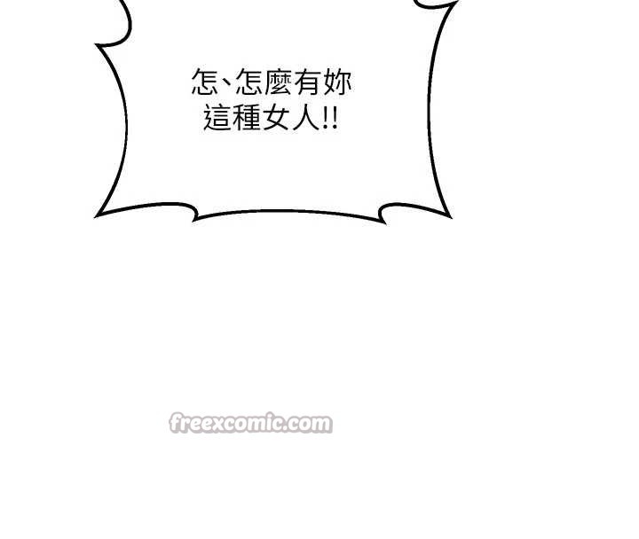 熟女交换计画第50話-致承的性愛計畫揭開序幕