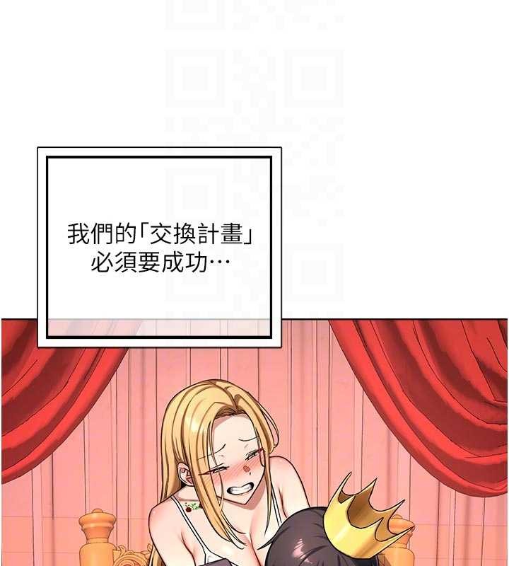 熟女交换计画第50話-致承的性愛計畫揭開序幕