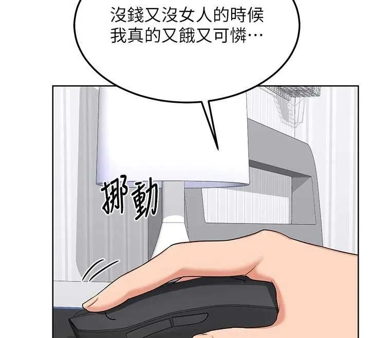 熟女交換計畫第50話-致承的性愛計畫揭開序幕