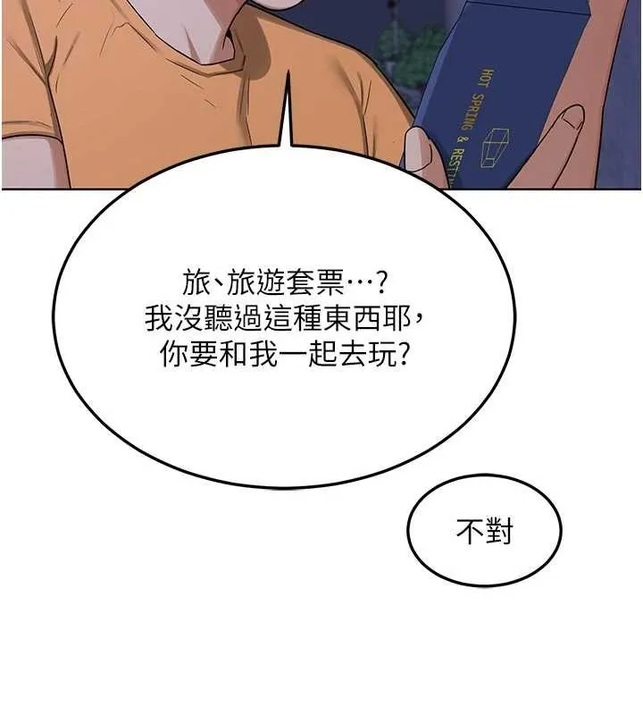 熟女交换计画-第50話-致承的性愛計畫揭開序幕 - 图片 92