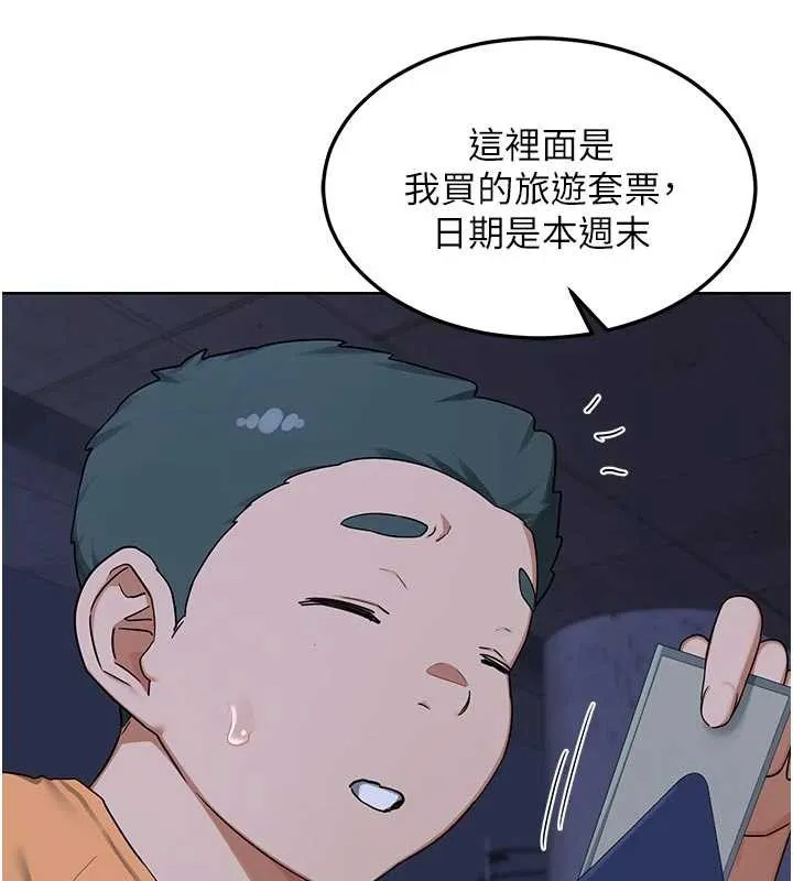 熟女交換計畫第50話-致承的性愛計畫揭開序幕