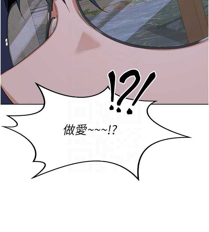 熟女交换计画第50話-致承的性愛計畫揭開序幕