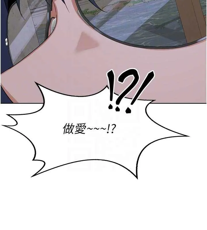 熟女交换计画-第50話-致承的性愛計畫揭開序幕 - 图片 97