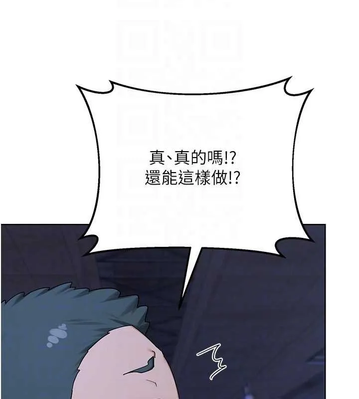 熟女交换计画-第50話-致承的性愛計畫揭開序幕 - 图片 104