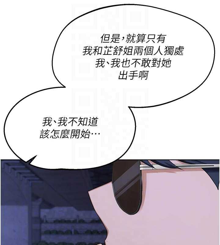 熟女交换计画第50話-致承的性愛計畫揭開序幕