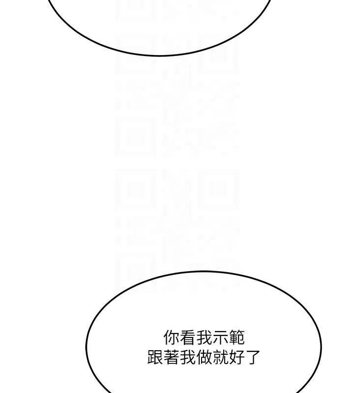 熟女交换计画-第50話-致承的性愛計畫揭開序幕 - 图片 110