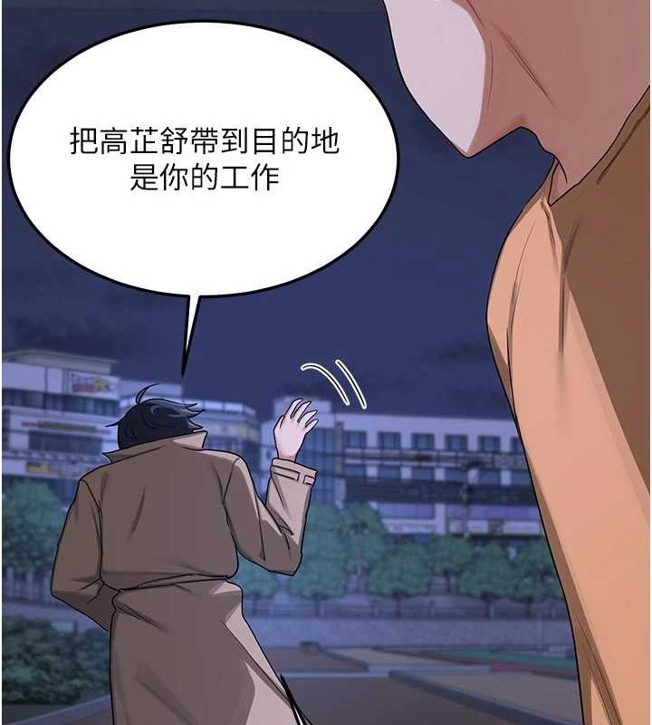 熟女交换计画第50話-致承的性愛計畫揭開序幕