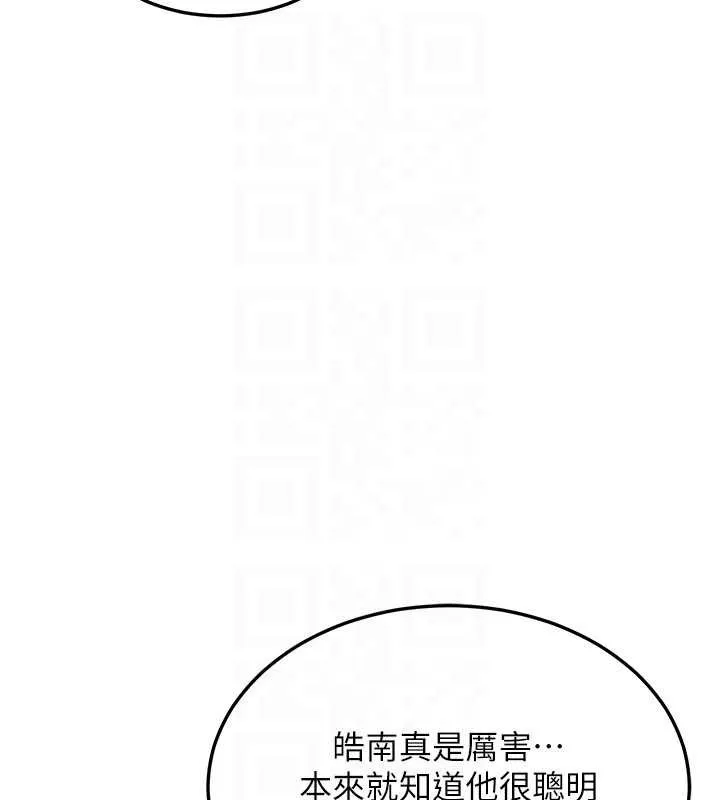 熟女交换计画-第50話-致承的性愛計畫揭開序幕 - 图片 116
