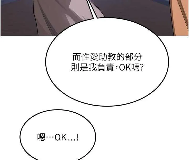 熟女交换计画-第50話-致承的性愛計畫揭開序幕 - 图片 115