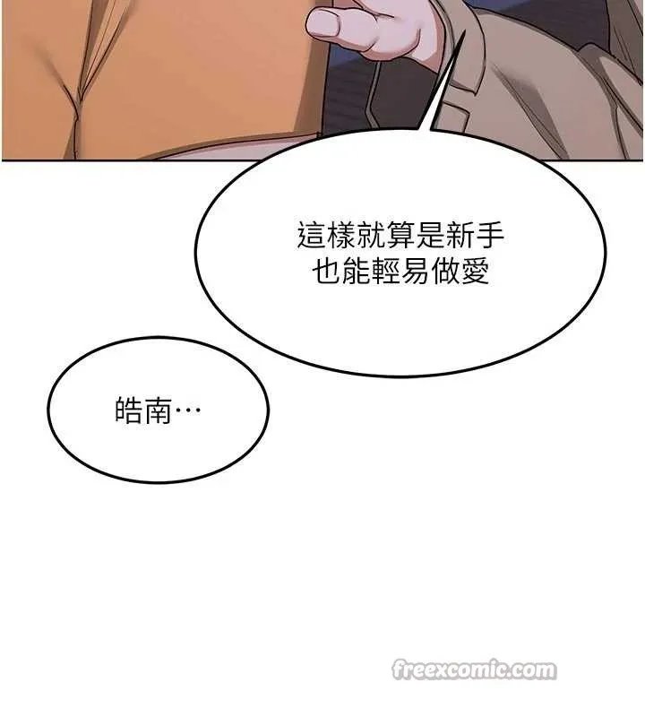 熟女交换计画-第50話-致承的性愛計畫揭開序幕 - 图片 112