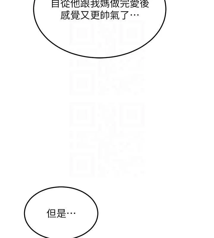 熟女交换计画-第50話-致承的性愛計畫揭開序幕 - 图片 118