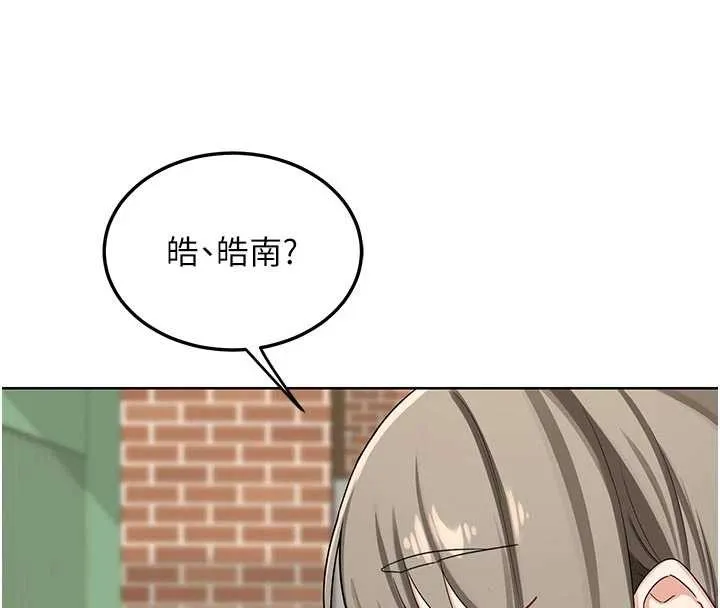 熟女交換計畫第50話-致承的性愛計畫揭開序幕