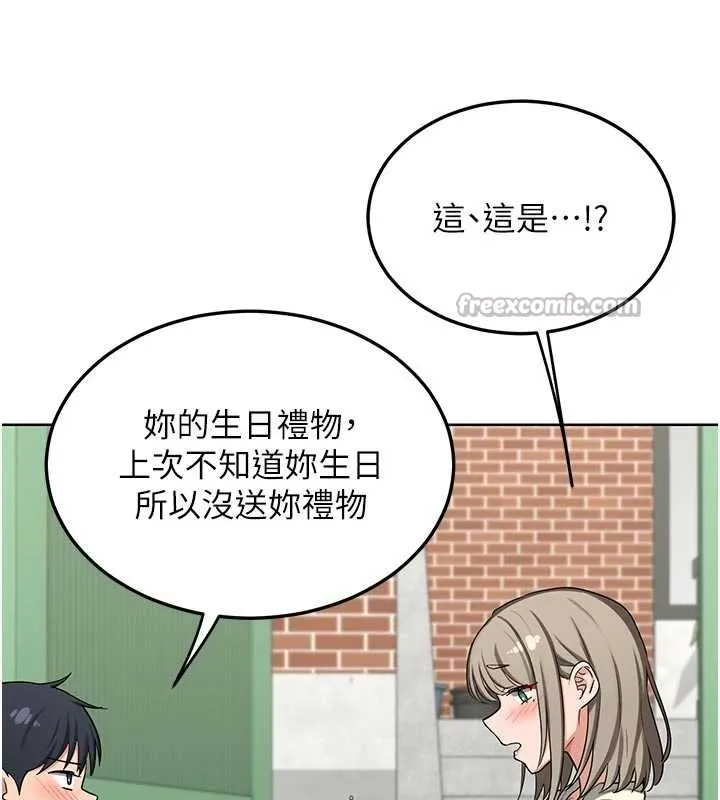 熟女交換計畫第50話-致承的性愛計畫揭開序幕