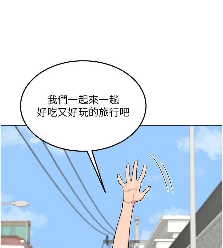 熟女交换计画-第50話-致承的性愛計畫揭開序幕 - 图片 136