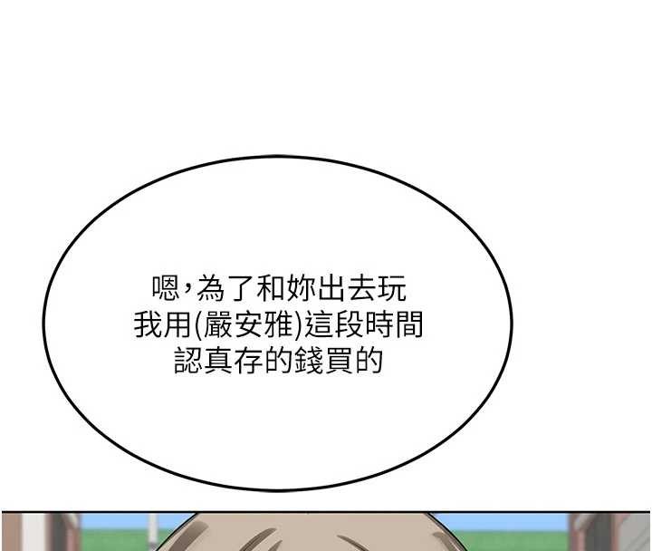 熟女交换计画第50話-致承的性愛計畫揭開序幕