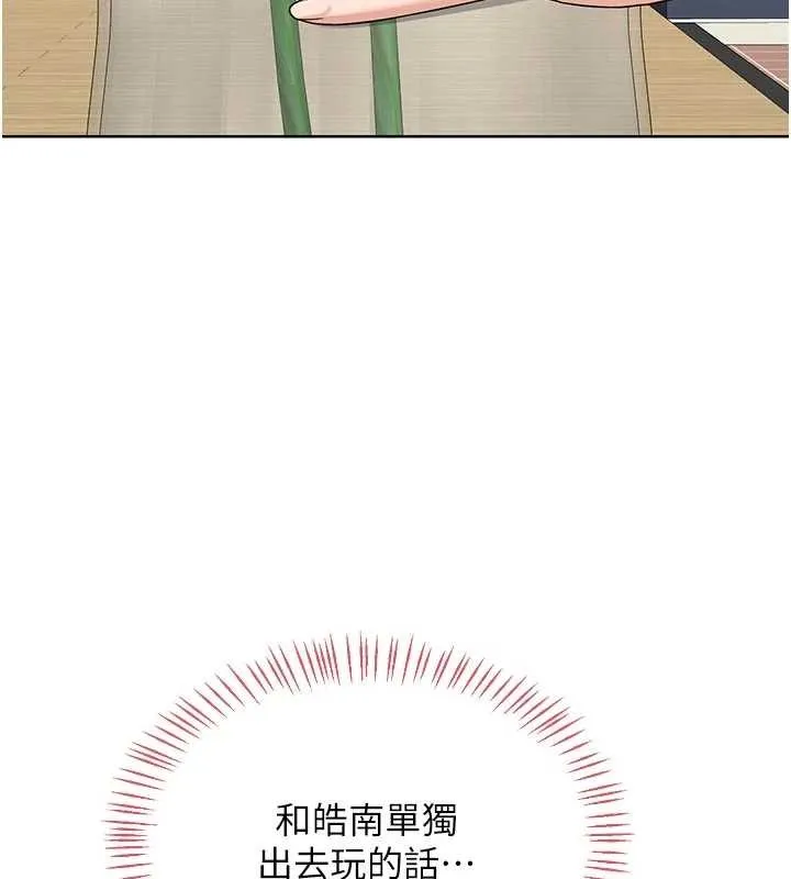熟女交换计画-第50話-致承的性愛計畫揭開序幕 - 图片 144